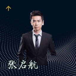 张启航